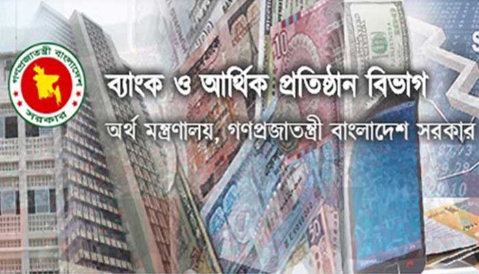 নতুন এমডি পেল রাষ্ট্রায়ত্ত তিন ব্যাংক