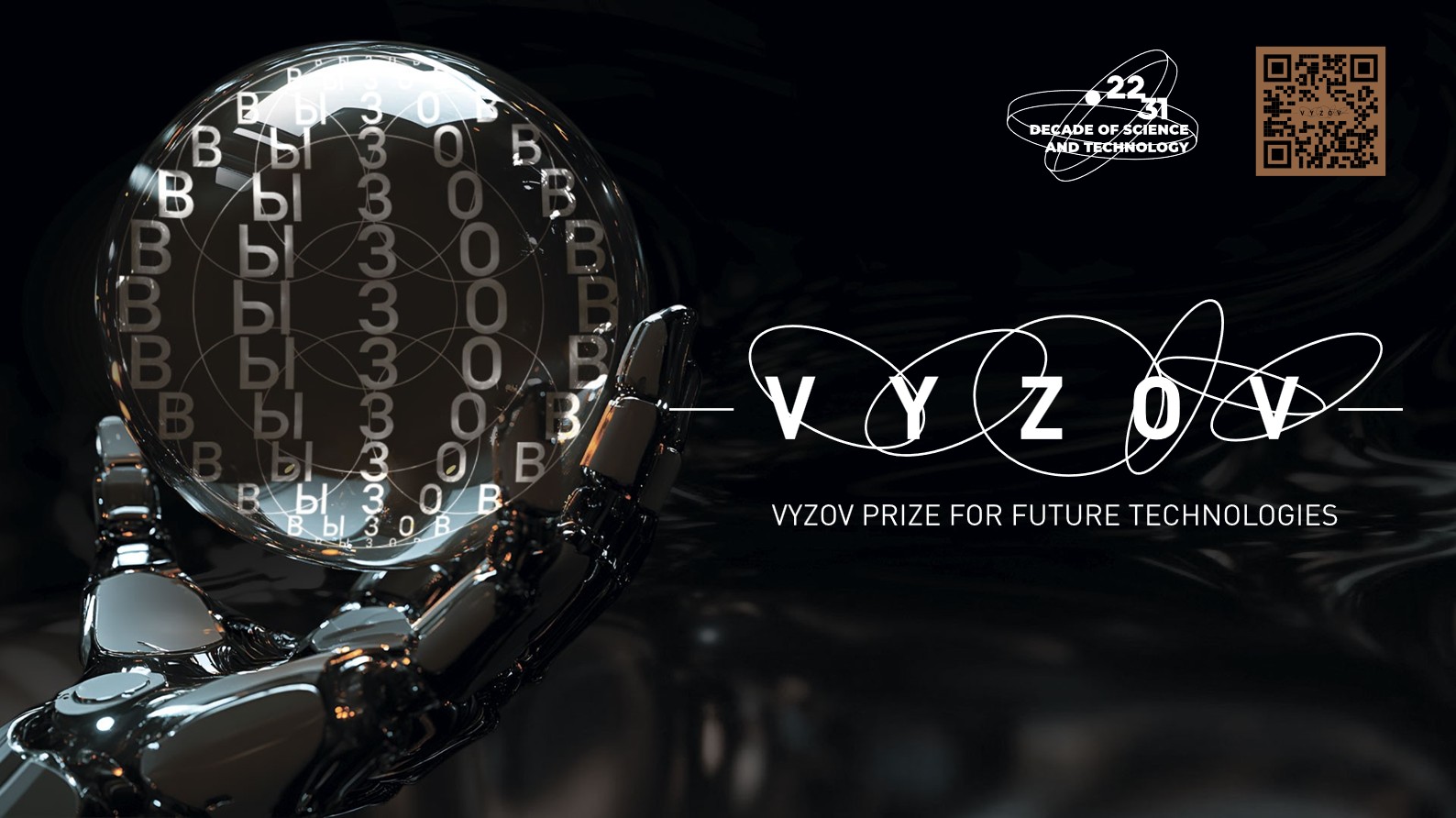 Young scientists can apply for Russian “VYZOV” Award till end of May 2025